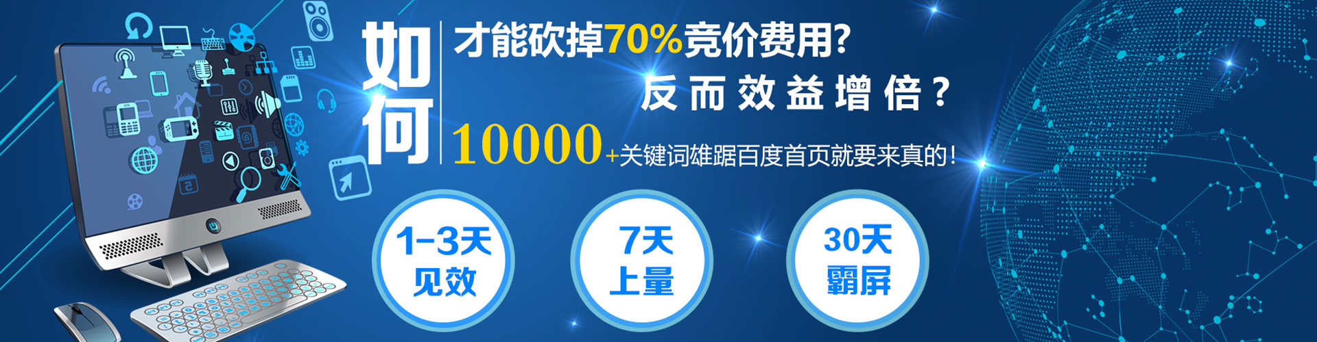 和硕信息流竞价